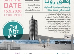 ما الذي يمكن للسلطة المحلية فعله منعاً للإغتصاب القادم؟
