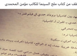 قانون الجذب: هل للكلمات والأفكار قوة تغير الواقع؟ السينما تحكي!