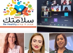 جمعية سلامتك تنظم أمسية صحية توعوية بمناسبة الثامن من آذار
