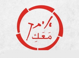 حيفا: إلتزام جمعيّة إيتاخ معكِ  بالإضراب!