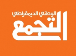 التجمّع الحيفاوي ينتخب قائمته لانتخابات البلدية