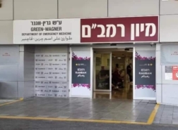 انقطاع التيار الكهربائي في مركز رمبام الطبي!