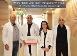 عالميّون: رمبام أصبح مركزًا معترفًا به في أوروبا للتخصّص الأعلى في مجال طبّ الأورام النسائيّة