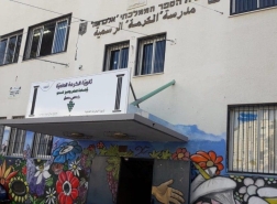 طلاب عرب متفوقون في حيفا يُحرَمون من مسار علمي بسبب سياسة البلدية