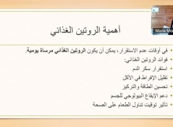 بمبادرة ميلاف وبالتعاون مع كلاليت: محاضرة حول التغذية في ظل التوتر والطوارئ