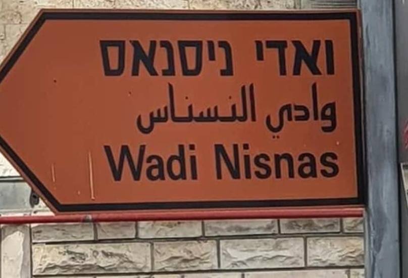 الطقس في مدينة حيفا