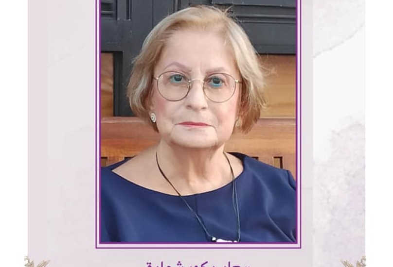 سعاد شحادة