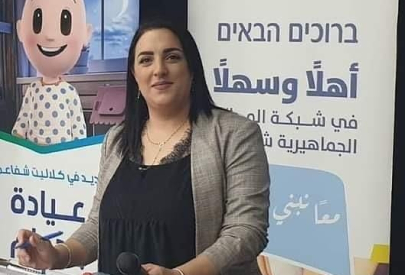 السيرة الذاتية لميساء شعبان حج علي من شفاعمرو