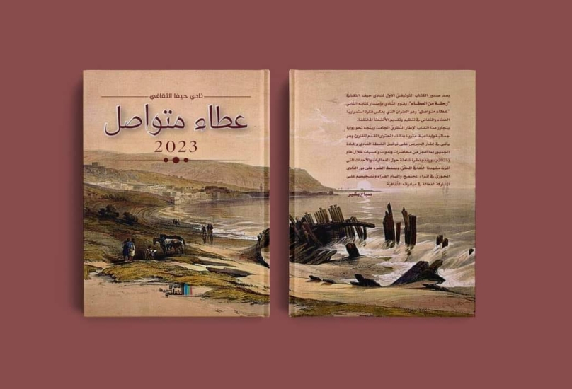 الصورة بلطف عن صفحة النادي